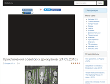 Tablet Screenshot of deliatv.ru
